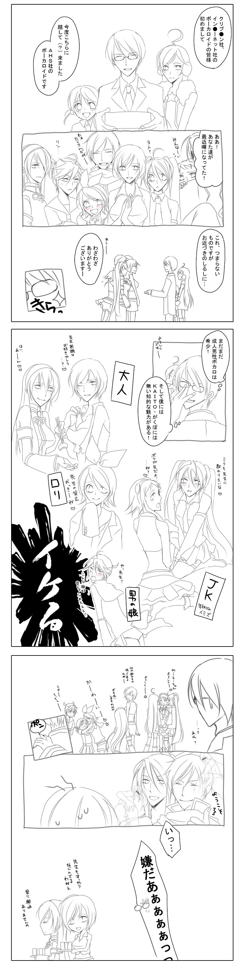 hatsune miku, kagamine rin, kagamine len, megurine luka, kaito, and 6 more (vocaloid) drawn by chimaki_(yuzu396)