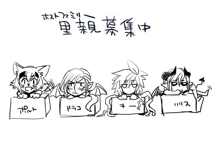 polt, kii, draco, and lilith (monster musume no iru nichijou) drawn by okayado