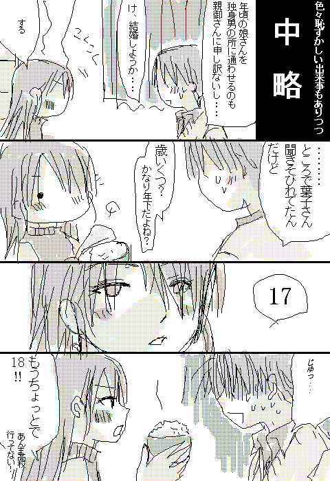 miyakoshi youko and kashiwaba tarou (working!!) drawn by takatsu_karino