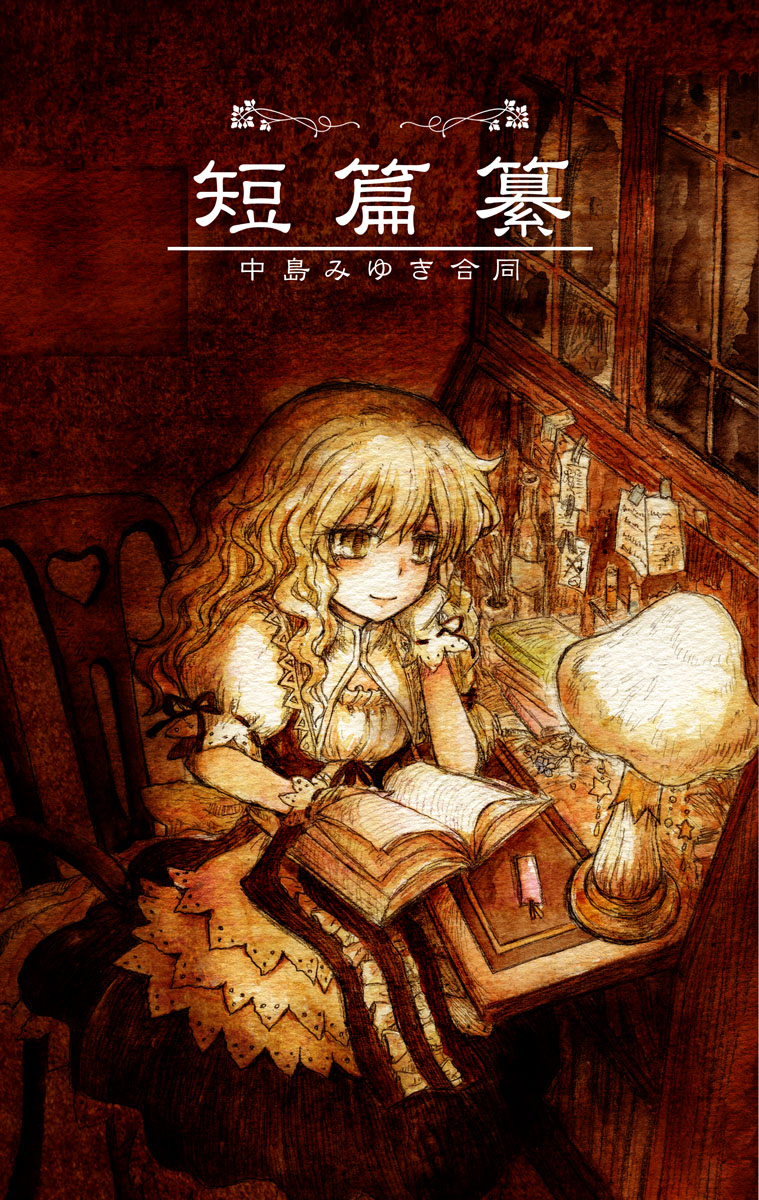 kirisame marisa (touhou) drawn by sakurai_haruto