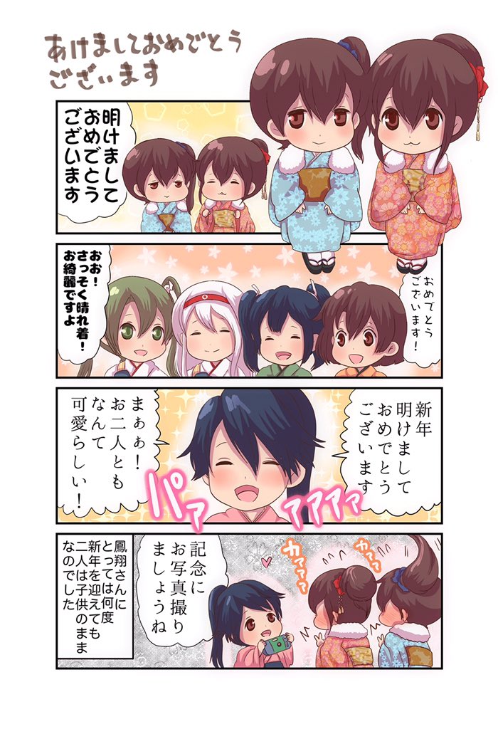 kaga, akagi, zuikaku, houshou, shoukaku, and 2 more (kantai collection) drawn by pako_(pousse-cafe)