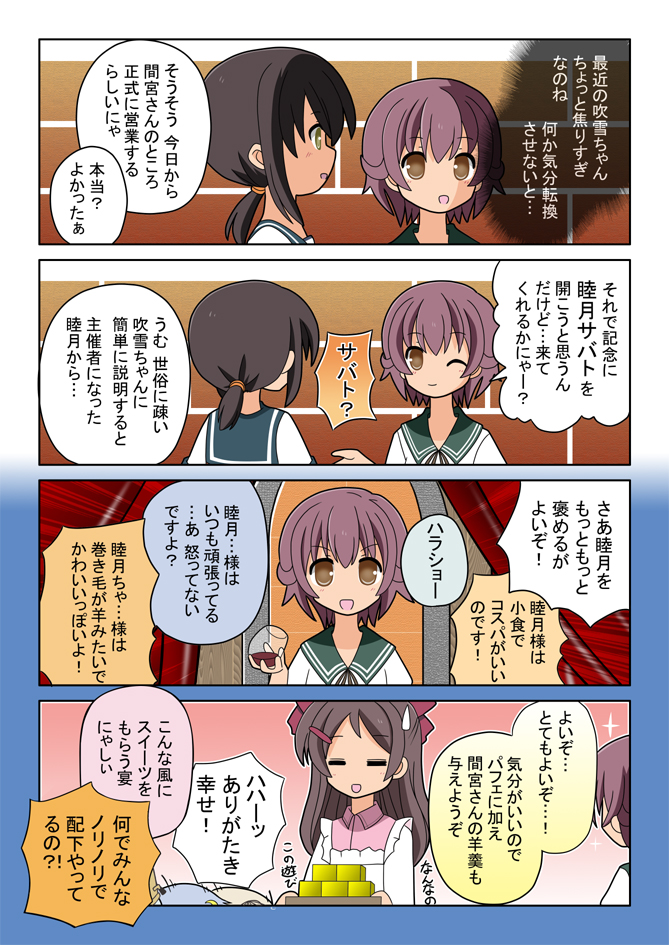 fubuki, mutsuki, and mamiya (kantai collection) drawn by aotan_nishimoto