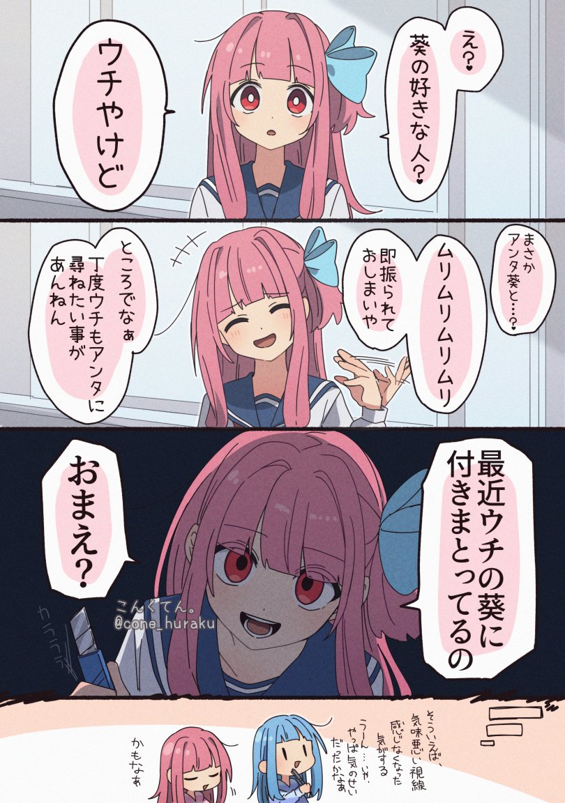 kotonoha akane and kotonoha aoi (voiceroid) drawn by corn_kuten