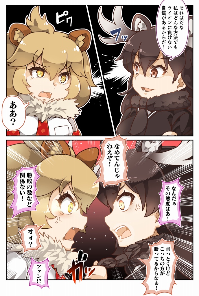 lion and moose (kemono friends and 1 more) drawn by tanaka_kusao