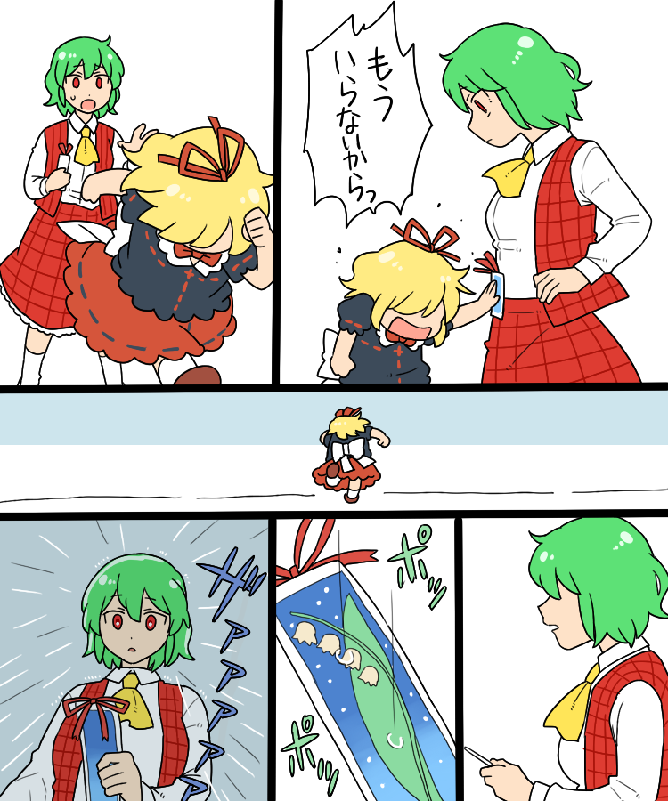 kazami yuuka and medicine melancholy (touhou) drawn by koyama_shigeru
