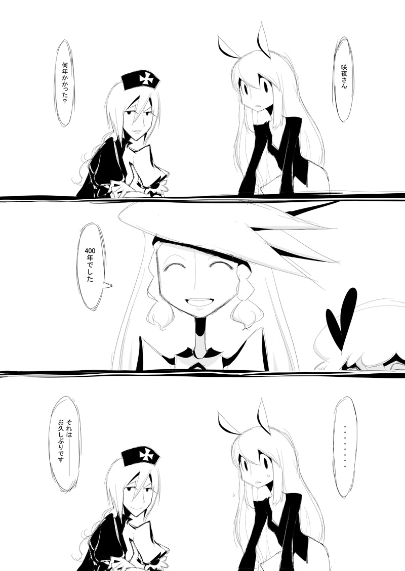 remilia scarlet, izayoi sakuya, reisen udongein inaba, and yagokoro eirin (touhou) drawn by ichi_(ichikai)