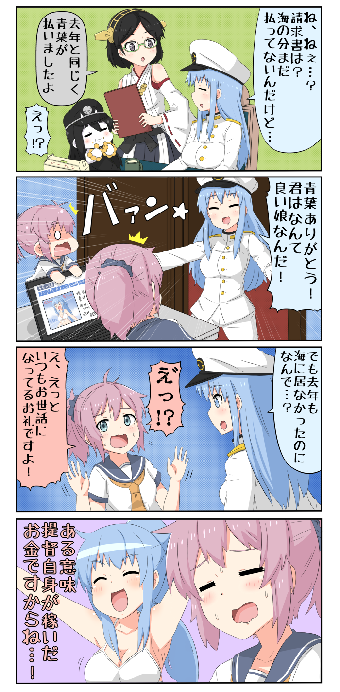 female admiral, kirishima, aoba, and battleship princess (kantai collection) drawn by yuureidoushi_(yuurei6214)