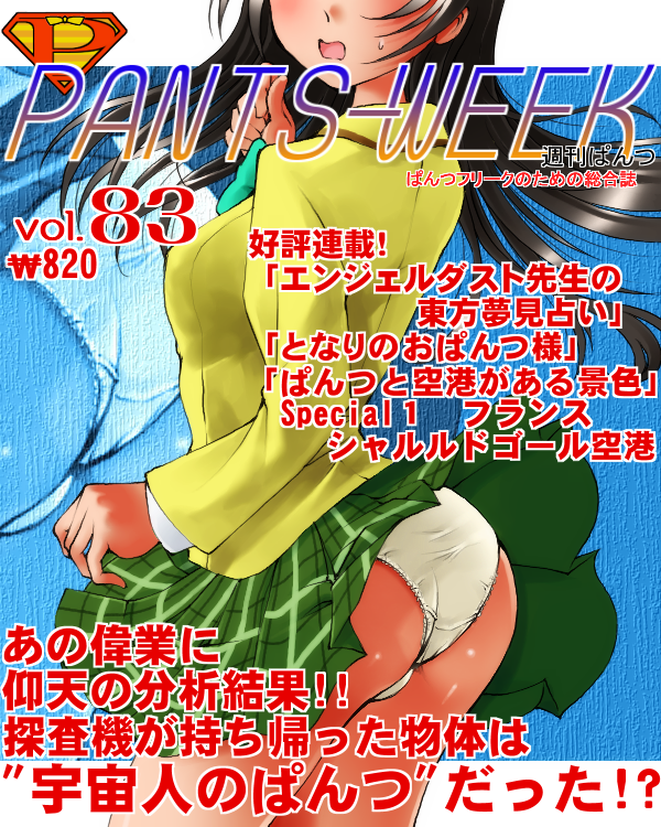 kotegawa yui (to love-ru) drawn by dr_rex