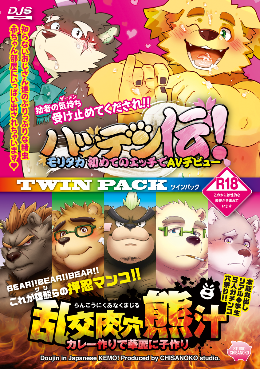 moritaka, leib, cu sith, ashigara, volos, and 2 more (tokyo afterschool summoners) drawn by chisa_sa