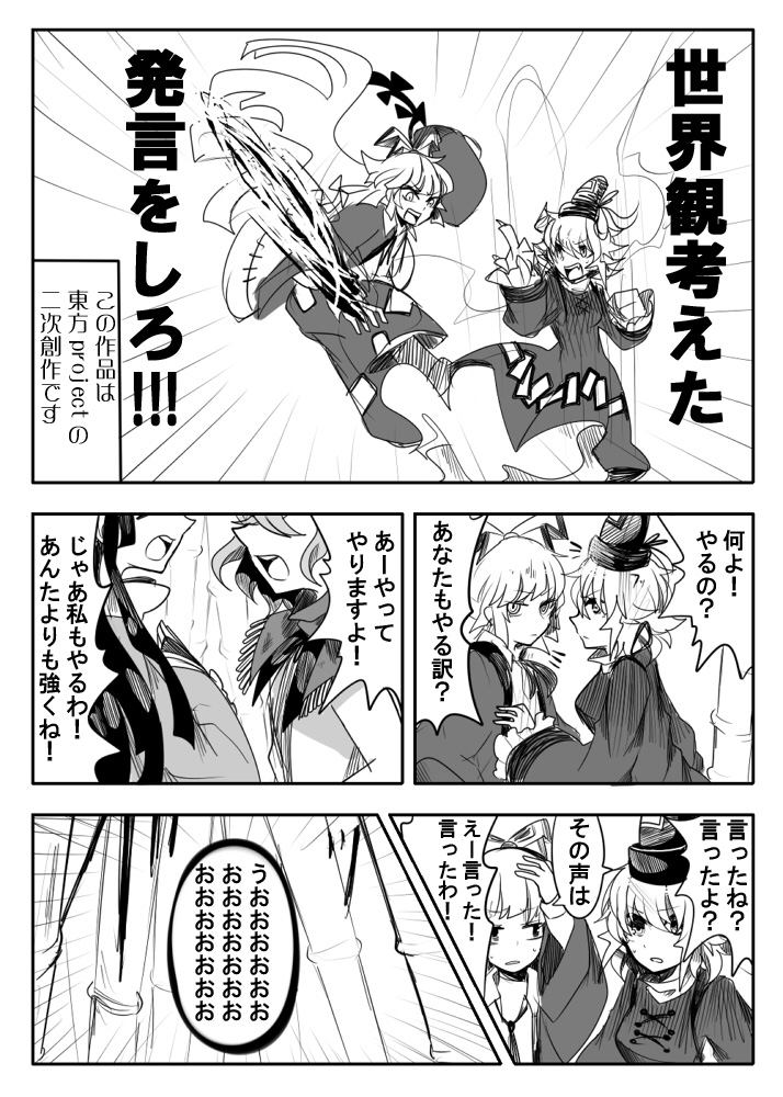 fujiwara no mokou, houraisan kaguya, toyosatomimi no miko, and soga no tojiko (touhou) drawn by itomugi-kun
