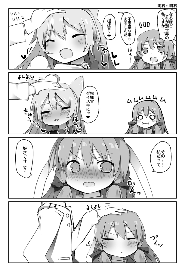 admiral, commander, and akashi (kantai collection and 1 more) drawn by matsushita_yuu
