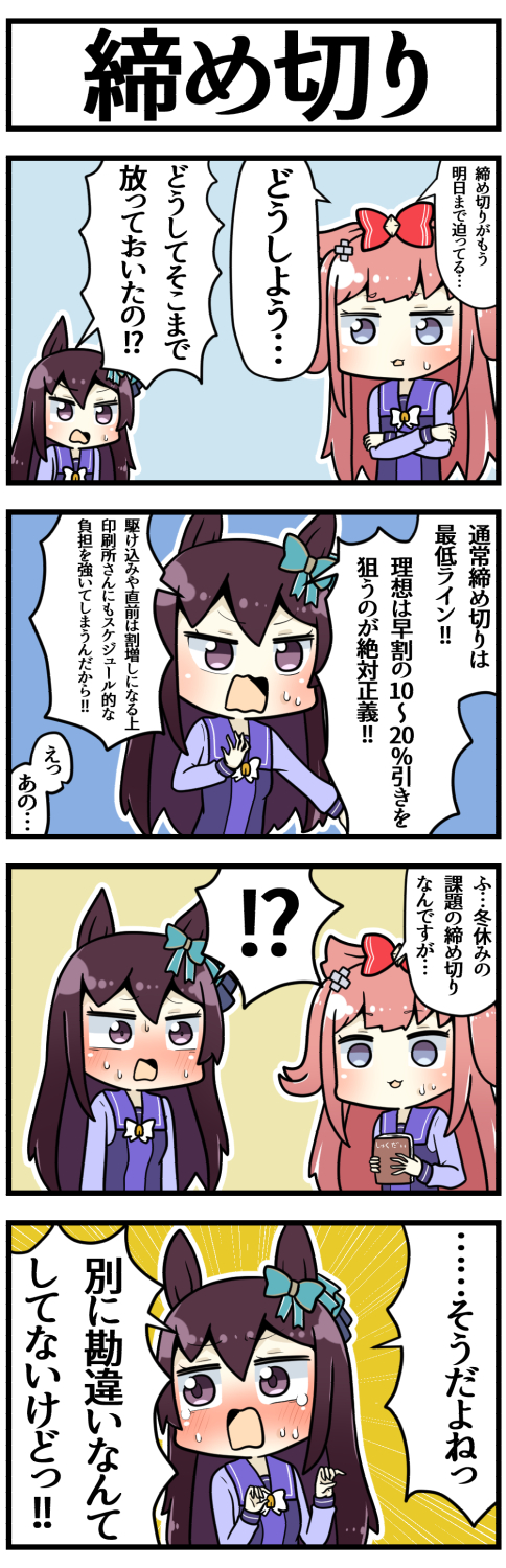 agnes digital and mejiro dober (umamusume) drawn by sakai_waka