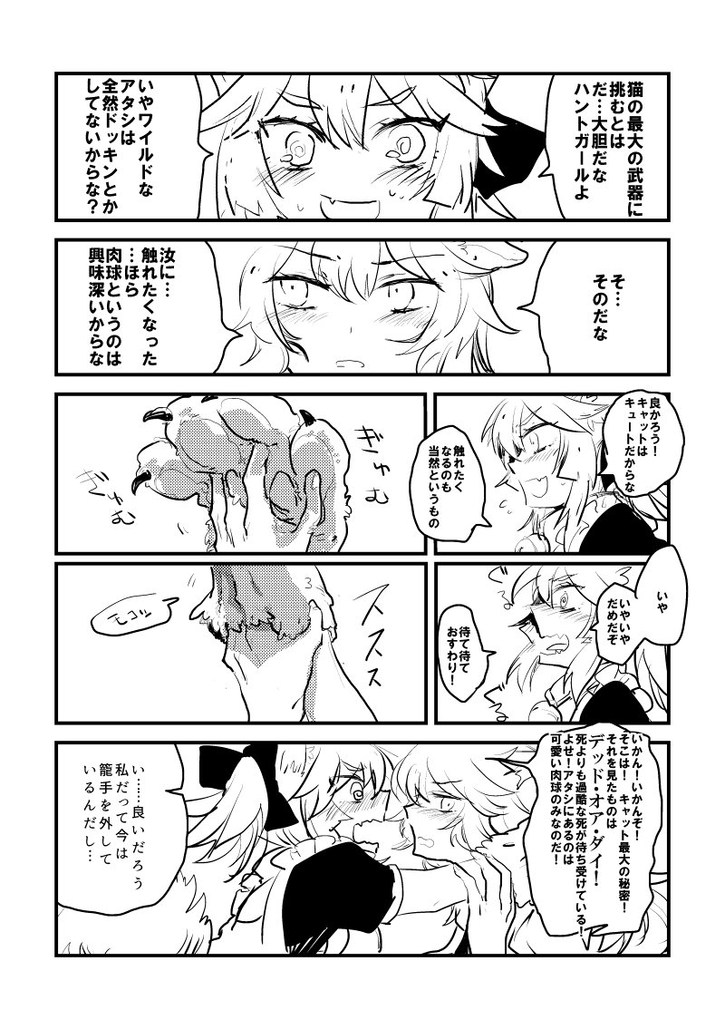 tamamo, tamamo cat, and atalanta (fate and 2 more) drawn by tooduki_kichi
