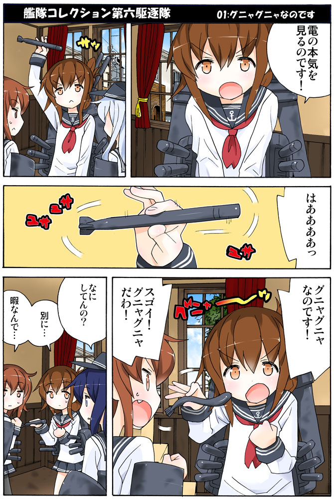 hibiki, inazuma, ikazuchi, and akatsuki (kantai collection) drawn by inoue_yukihiro