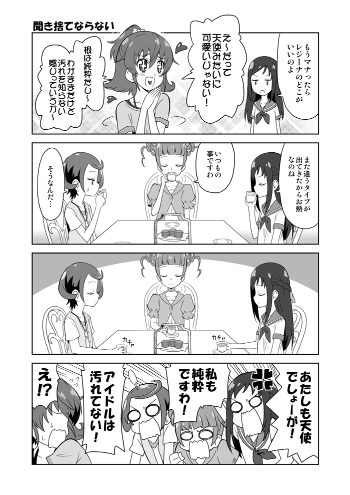hishikawa rikka, aida mana, kenzaki makoto, and yotsuba alice (precure and 1 more) drawn by yuuma_(skirthike)