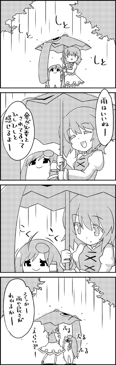 kochiya sanae and tatara kogasa (touhou) drawn by tani_takeshi