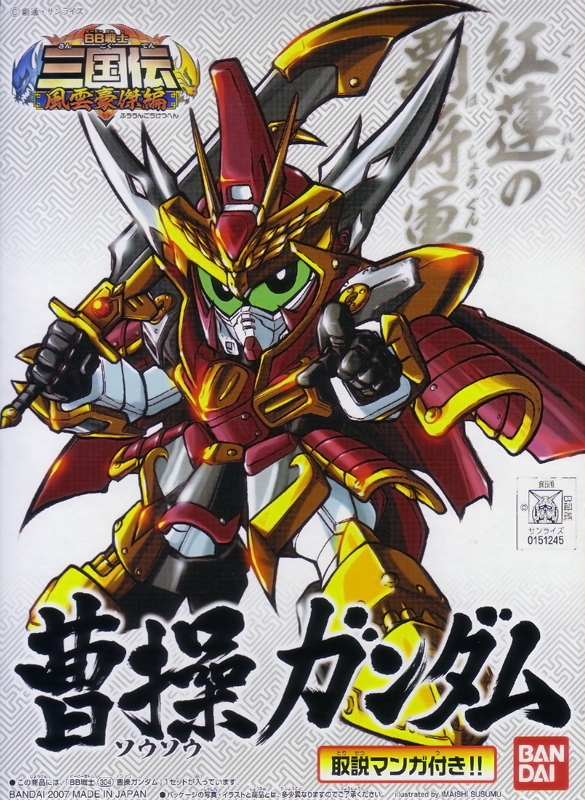 sousou gundam (gundam and 2 more) drawn by imaishi_susumu