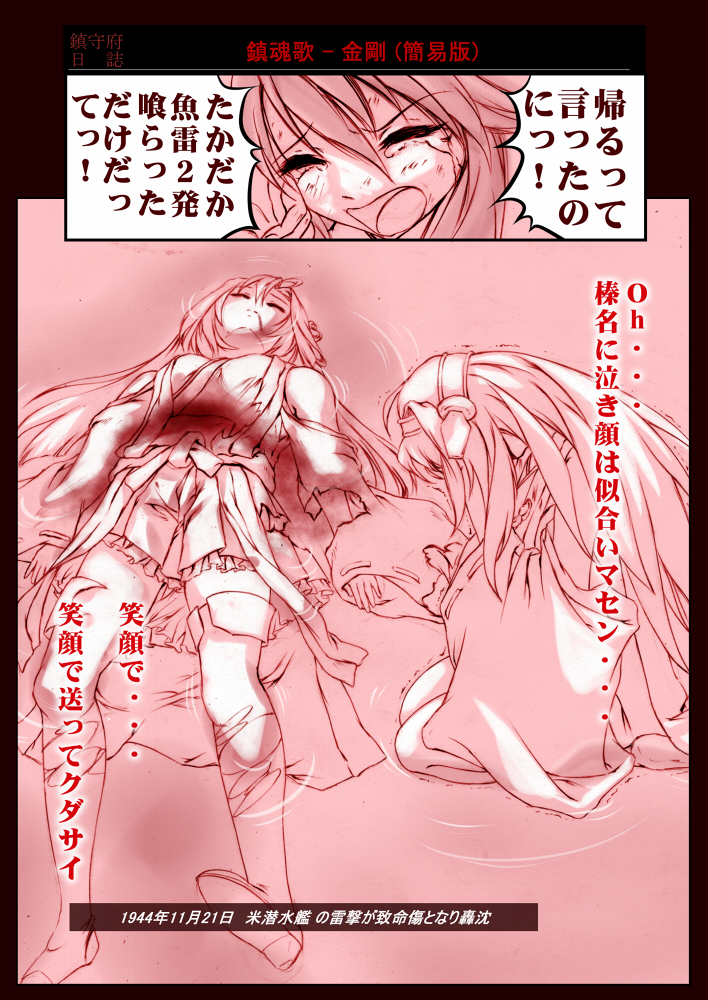 kongou and haruna (kantai collection) drawn by igarashi_kei