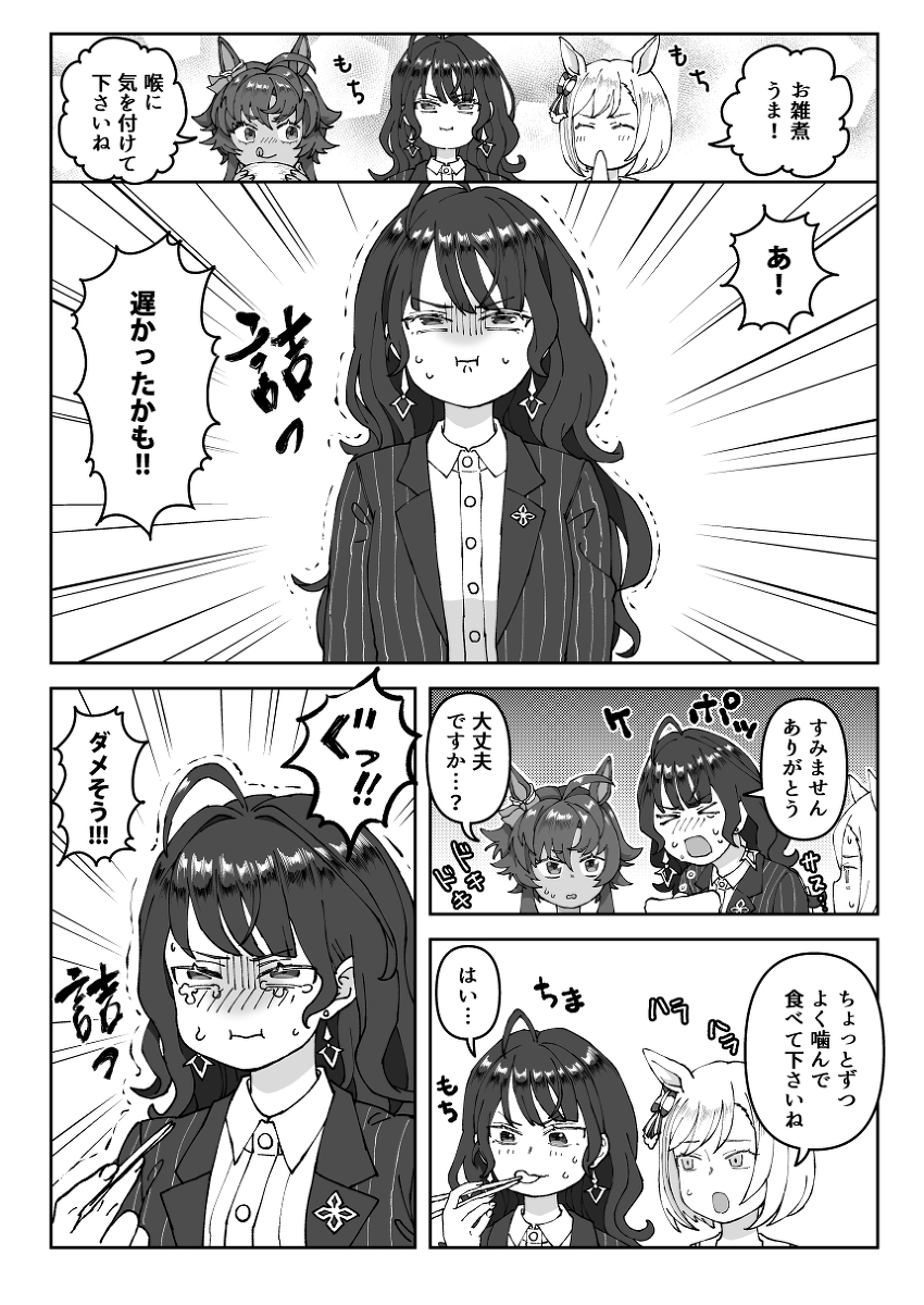 kashimoto riko, little cocon, and bitter glasse (umamusume) drawn by yamashita_momiyo