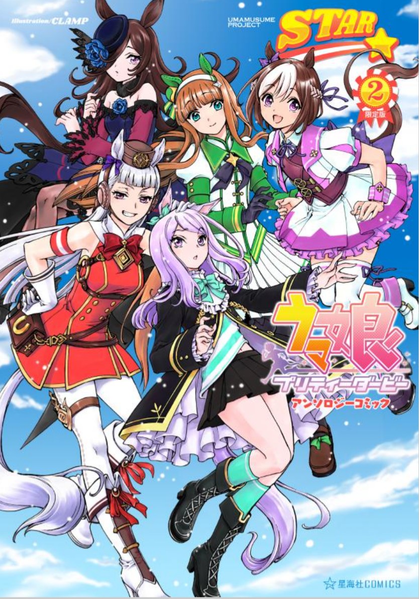 rice shower, gold ship, mejiro mcqueen, silence suzuka, and special week (umamusume) drawn by clamp_(circle)