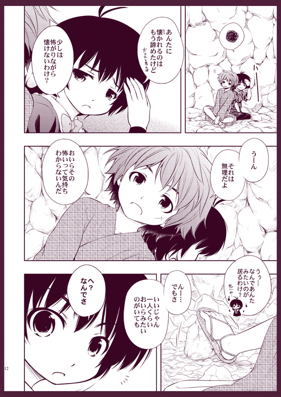 houjuu nue (touhou) drawn by urara_(ckt)