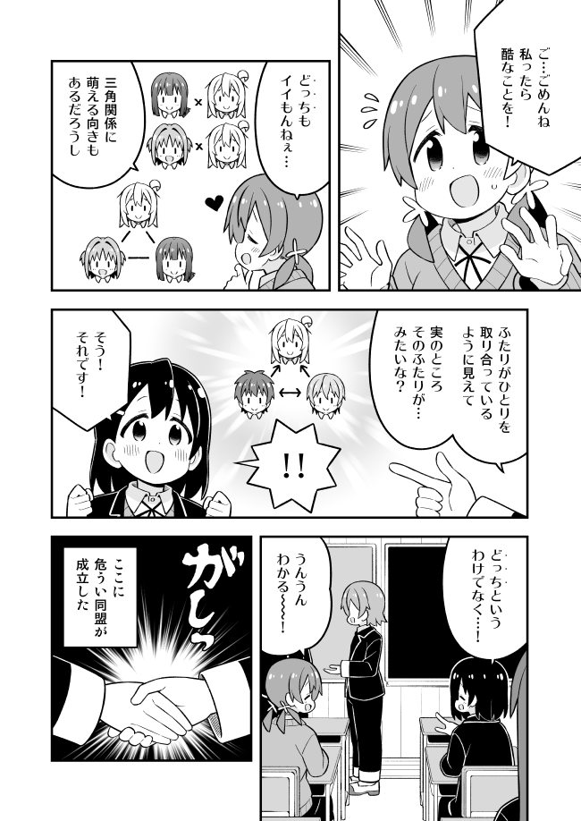 oyama mahiro, hozuki momiji, oka asahi, murosaki miyo, senkawa minato, and 2 more (onii-chan wa oshimai!) drawn by nekotoufu
