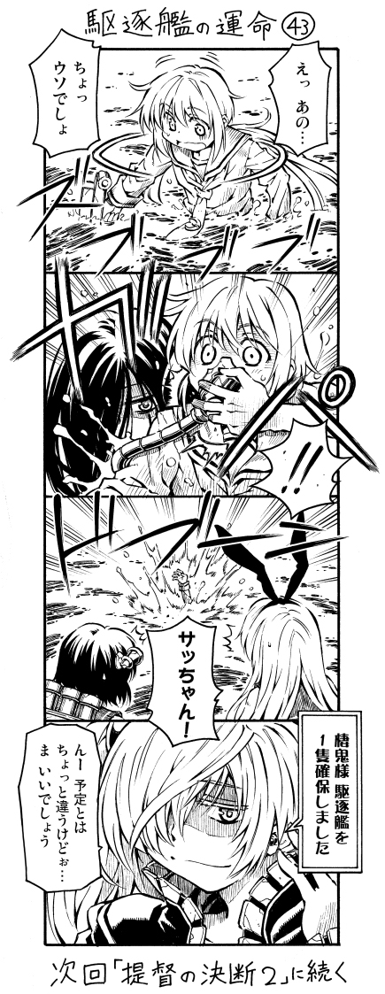 shimakaze, yukikaze, satsuki, ka-class submarine, and southern ocean oni (kantai collection) drawn by zepher_(makegumi_club)