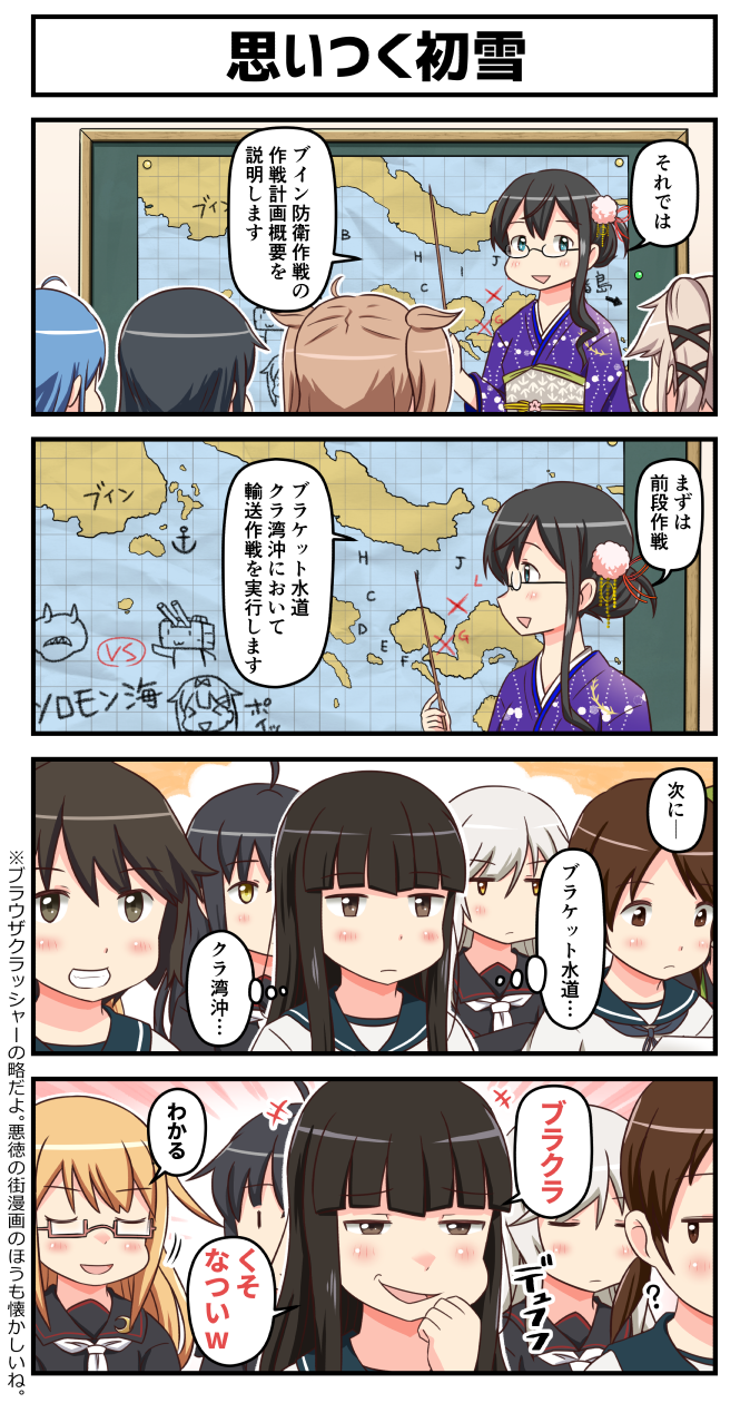 yuudachi, ooyodo, rensouhou-chan, asashio, samidare, and 8 more (kantai collection) drawn by tsukemon