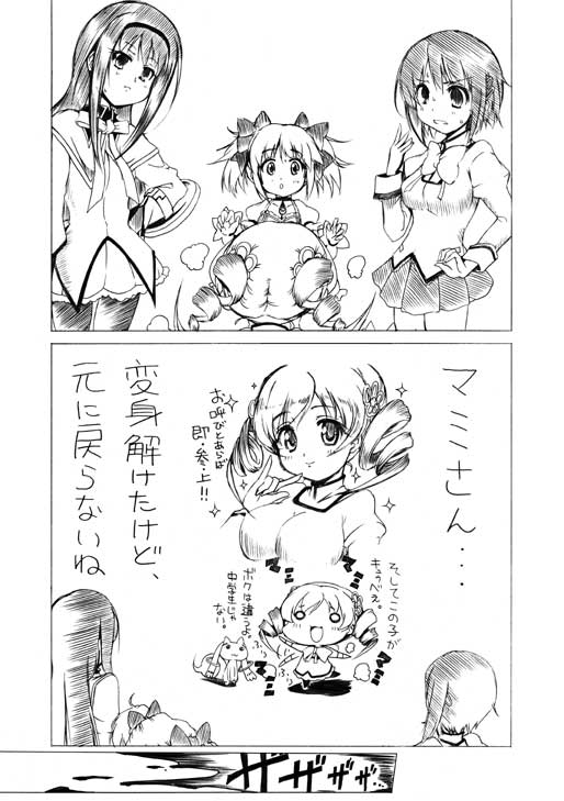 akemi homura, kaname madoka, miki sayaka, tomoe mami, and kyubey (mahou shoujo madoka magica) drawn by suigetsu_koubou