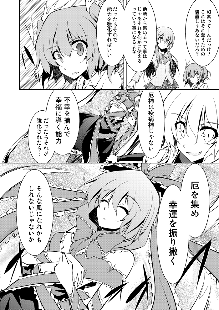 kirisame marisa, kochiya sanae, kawashiro nitori, and kagiyama hina (touhou) drawn by amano_chiharu