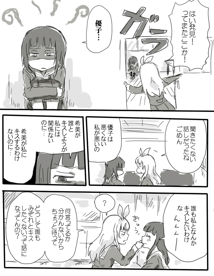 yoroizuka mizore and yoshikawa yuuko (hibike! euphonium) drawn by kiryuu_suruga