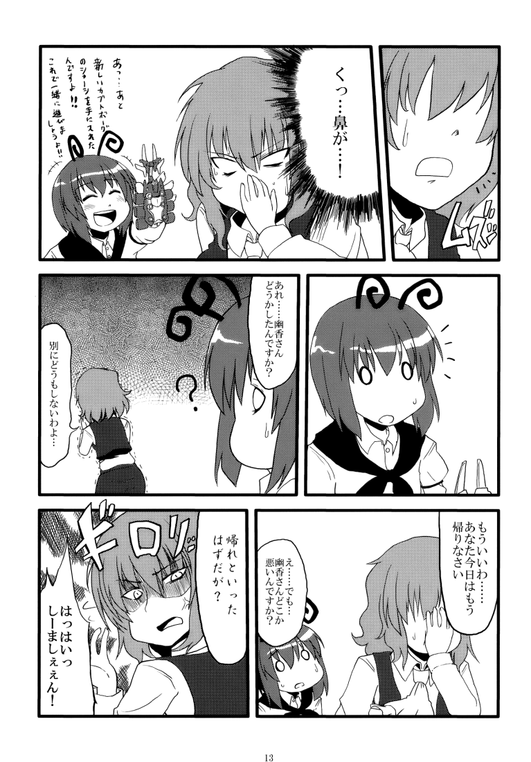 kazami yuuka and wriggle nightbug (touhou) drawn by kujira_lorant