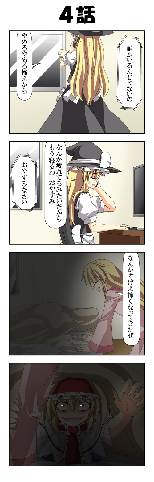 kirisame marisa and alice margatroid (touhou) drawn by rappa_(rappaya)