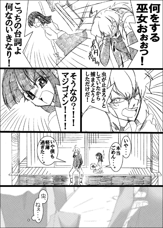 morichika rinnosuke and sendai hakurei no miko (original and 2 more) drawn by sasahara_natsuki_(val_bi_ole)