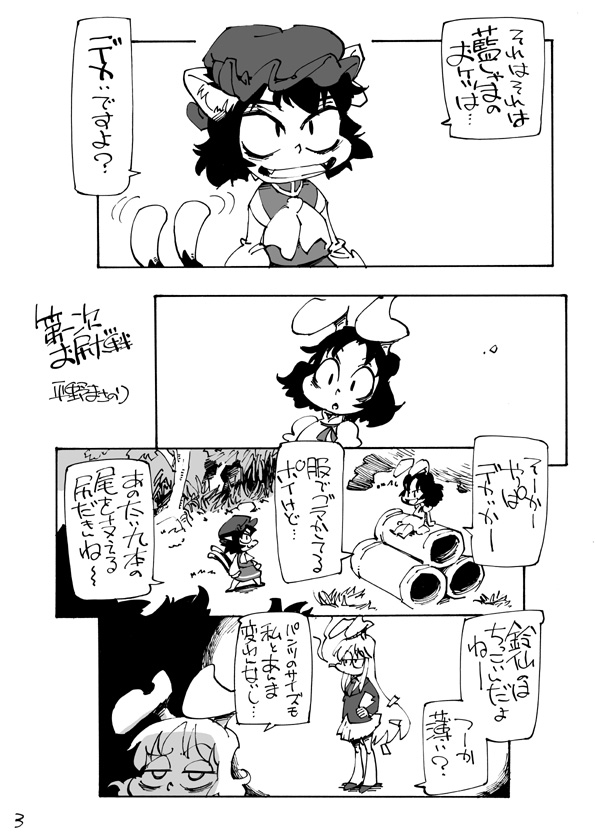 reisen udongein inaba, chen, and inaba tewi (touhou) drawn by hirano_masanori