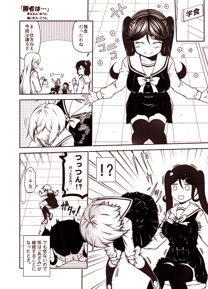 hatakeyama tsukushi, nanakusa nazuna, yadone kanna, and kikukawa azami (original) drawn by kouji_(campus_life)