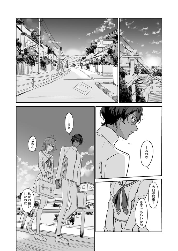 fujimaru ritsuka and arjuna (fate and 1 more) drawn by iincho_(airi8751)