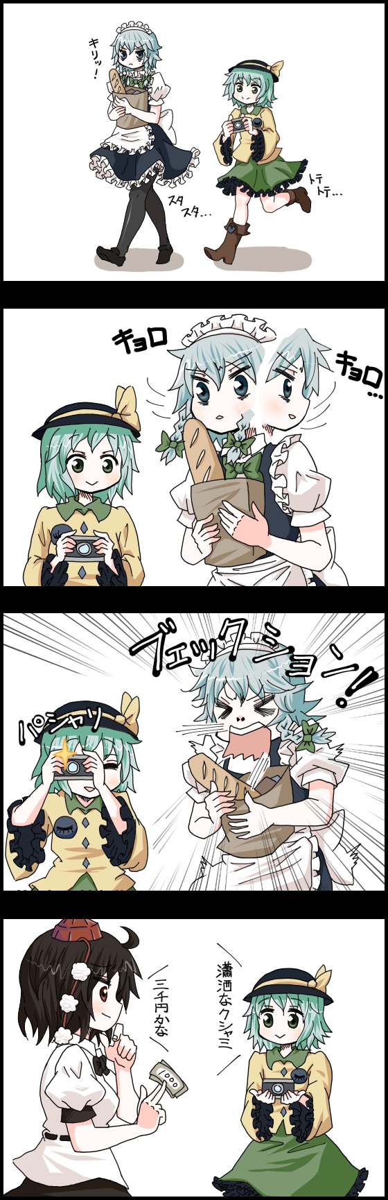 komeiji koishi and shameimaru aya (touhou) drawn by jetto_komusou