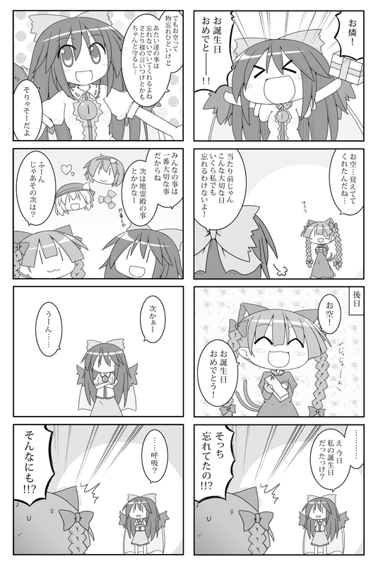 komeiji koishi, komeiji satori, kaenbyou rin, and reiuji utsuho (touhou) drawn by miyako_hito