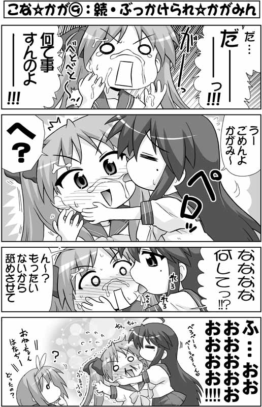 hiiragi kagami, izumi konata, and hiiragi tsukasa (lucky star) drawn by hase_yu