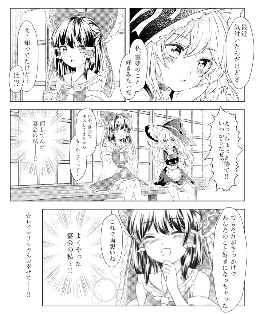 hakurei reimu and kirisame marisa (touhou) drawn by yururi_nano