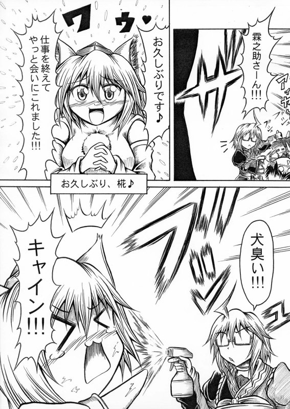 shameimaru aya, inubashiri momiji, and morichika rinnosuke (touhou) drawn by hidefu_kitayan