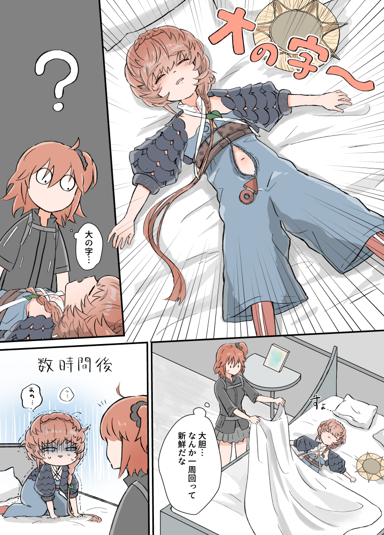 fujimaru ritsuka and van gogh (fate and 1 more) drawn by shimogamo_(shimomo_12)