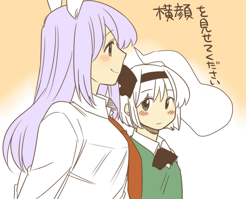 konpaku youmu and reisen udongein inaba (touhou) drawn by koyama_shigeru