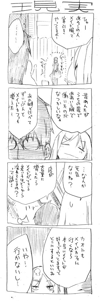 tsunashi hajime and tsunashi kaoru (danna ga nani wo itte iru ka wakaranai ken) drawn by cool-kyou_shinja