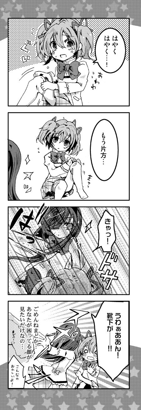 akemi homura and kaname madoka (mahou shoujo madoka magica) drawn by shiroi_hakuto