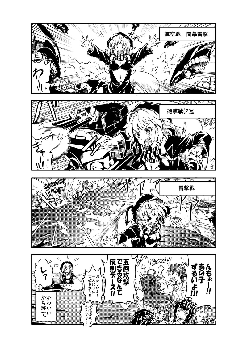 kongou, kitakami, ooi, hiei, yuubari, and 2 more (kantai collection) drawn by sakimiya_(inschool)