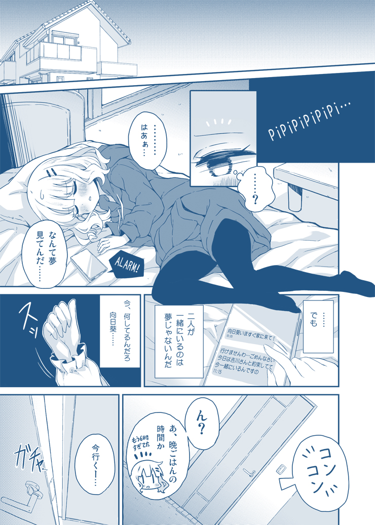 oomuro sakurako and furutani himawari (yuruyuri) drawn by takahero