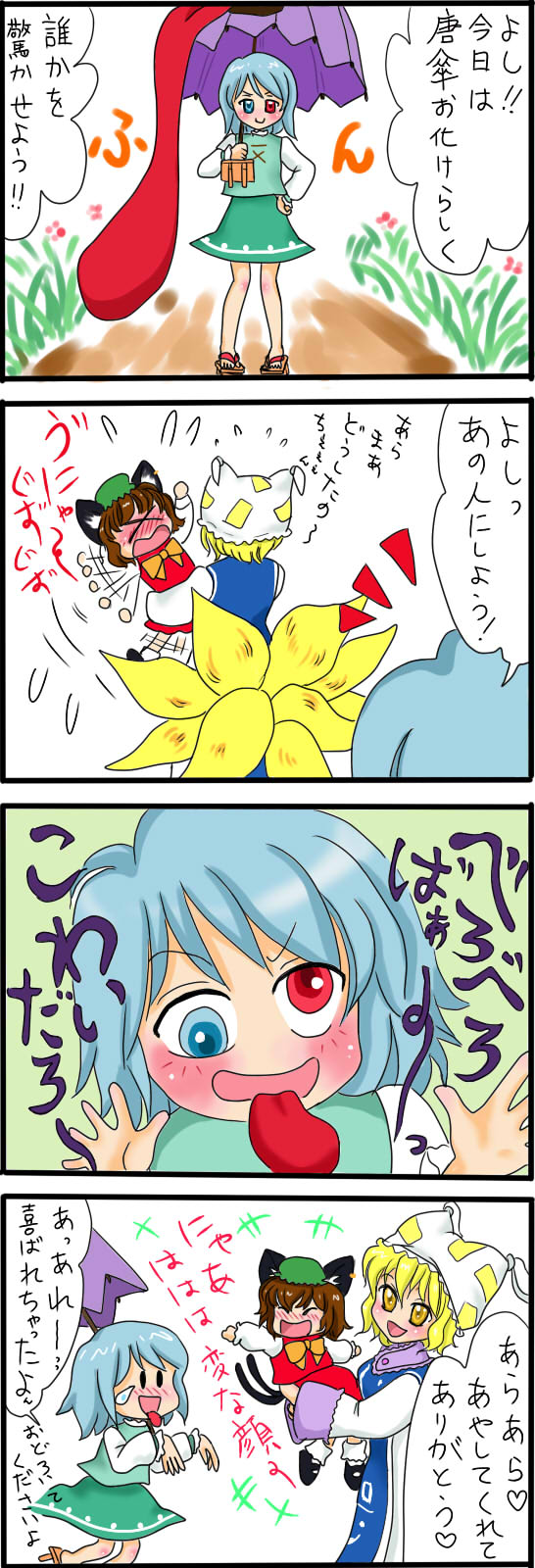 yakumo ran, chen, and tatara kogasa (touhou) drawn by yuzuna99