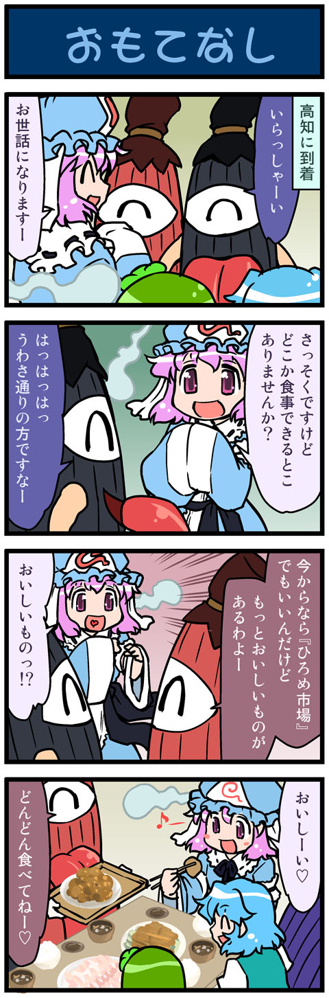 kochiya sanae, saigyouji yuyuko, tatara kogasa, kogasa-san's father, and kogasa-san's mother (touhou) drawn by mizuki_hitoshi